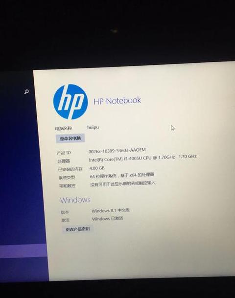 惠普笔记本电脑充满电用几个小时