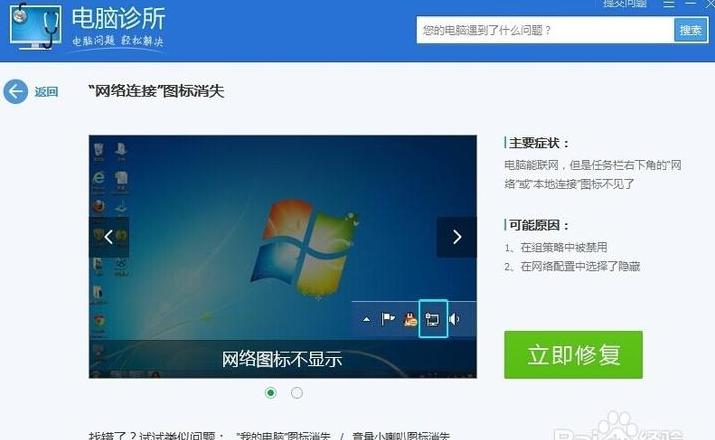 腾讯电脑管家修复系统漏洞教程