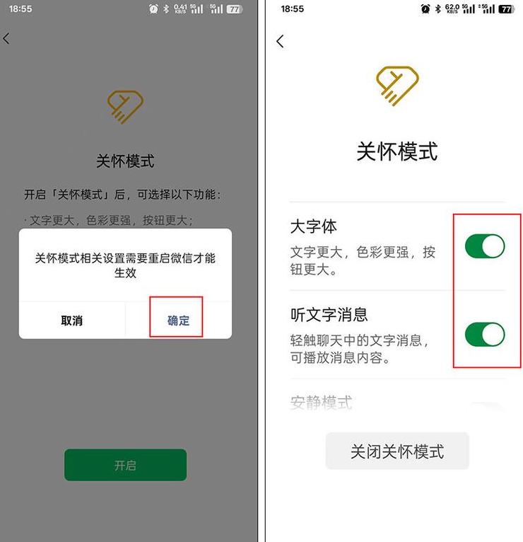 电脑里单独设置微信字体