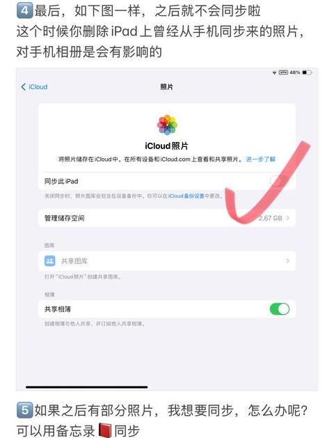 手机平板同步攻略：数据共享与照片同步方法大全