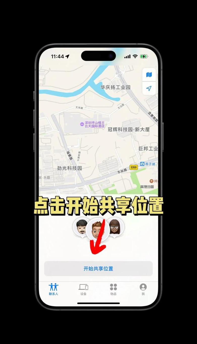 苹果ID同一设备定位查找方法详解