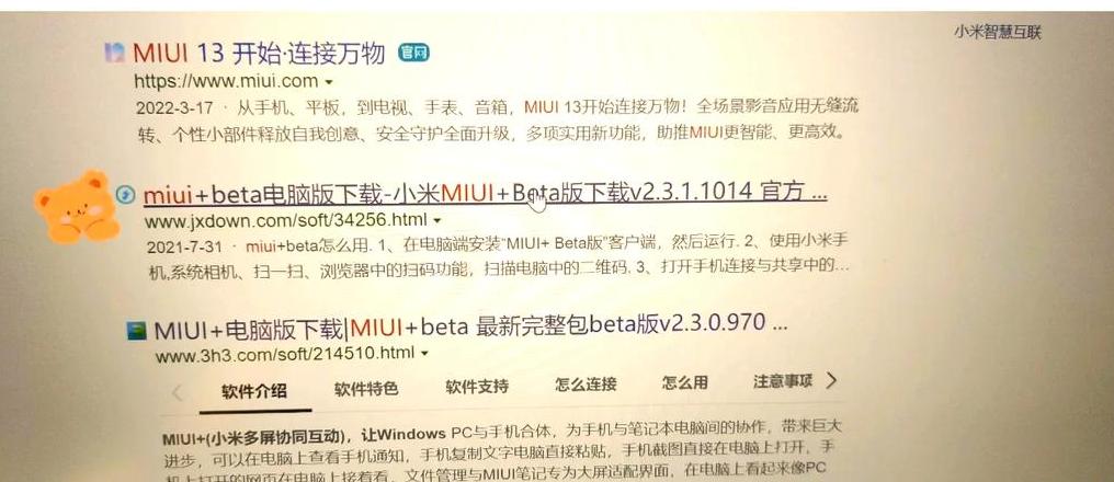 小米10usb共享网络给电脑