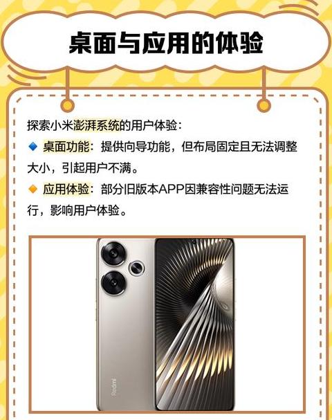 小米澎湃OS退回MIUI14教程
