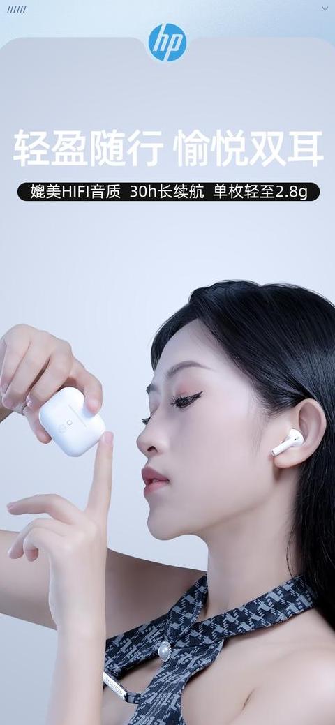 三星蓝牙耳机怎么配对惠普