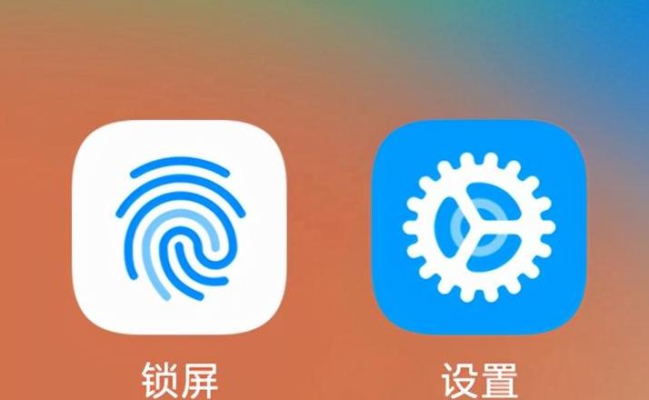 小米锁屏右滑怎么关闭miui12