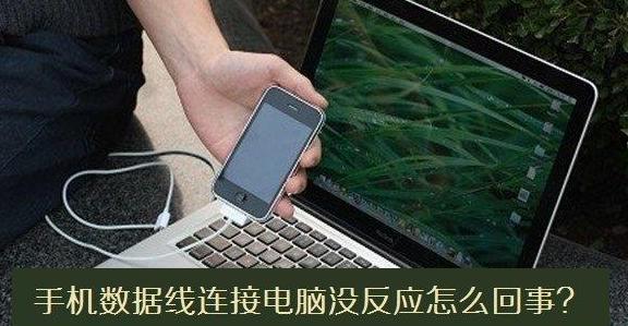 OPPO手机USB连接电脑无响应？5步解决教程