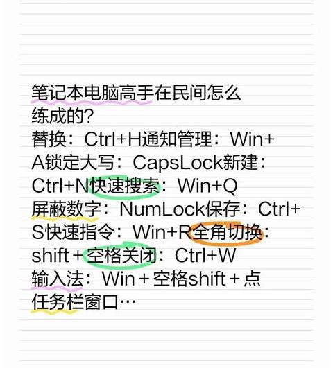 笔记本无线开关快捷键