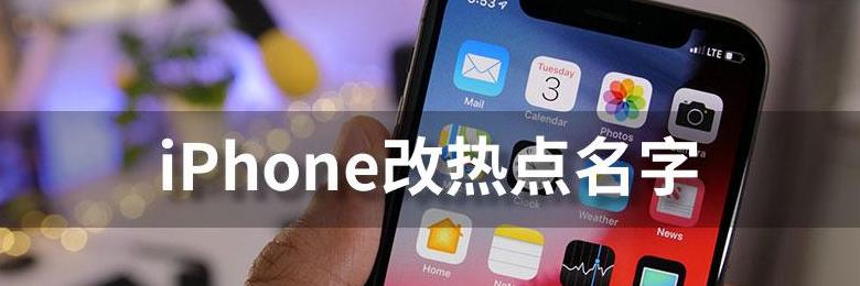 好听的iphone本机名称