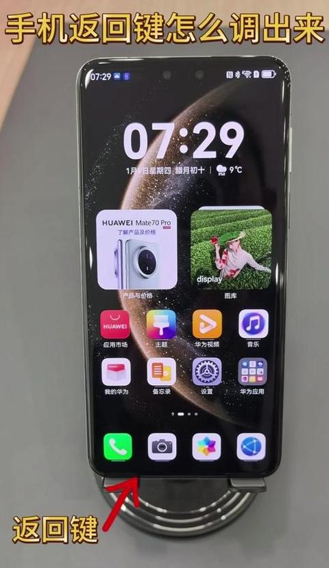 华为手机下方返回键怎么调出来的