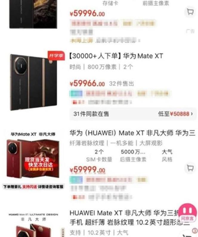 华为7x手机价格