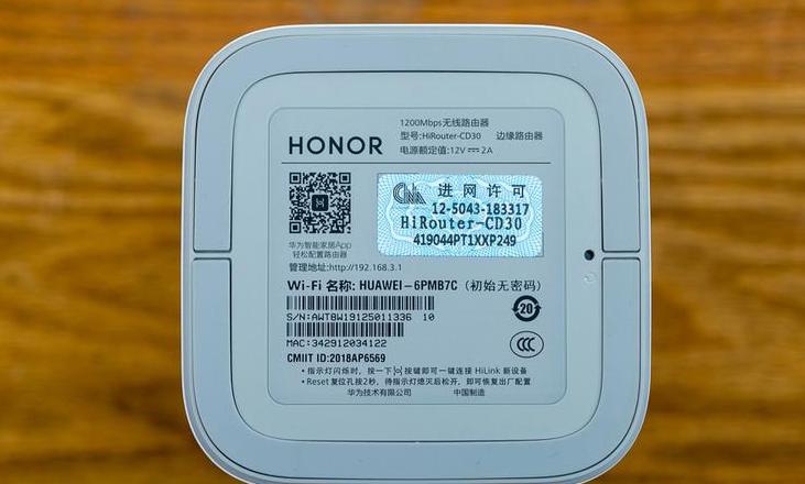 华为路由器登录入口192.168.101