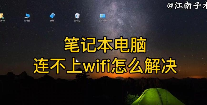 笔记本电脑连上无线网但上不了网