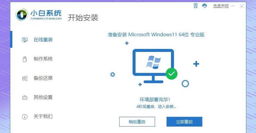 老式联想台式机重装系统