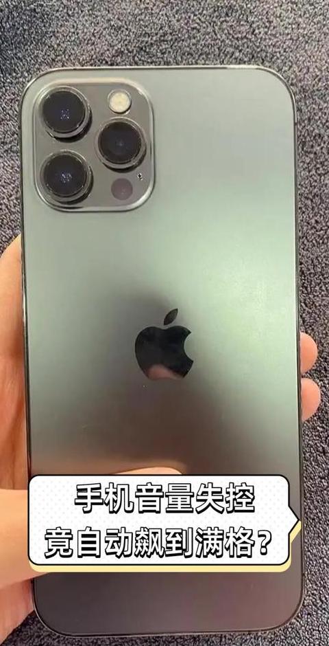 手机音量加大就关机重启