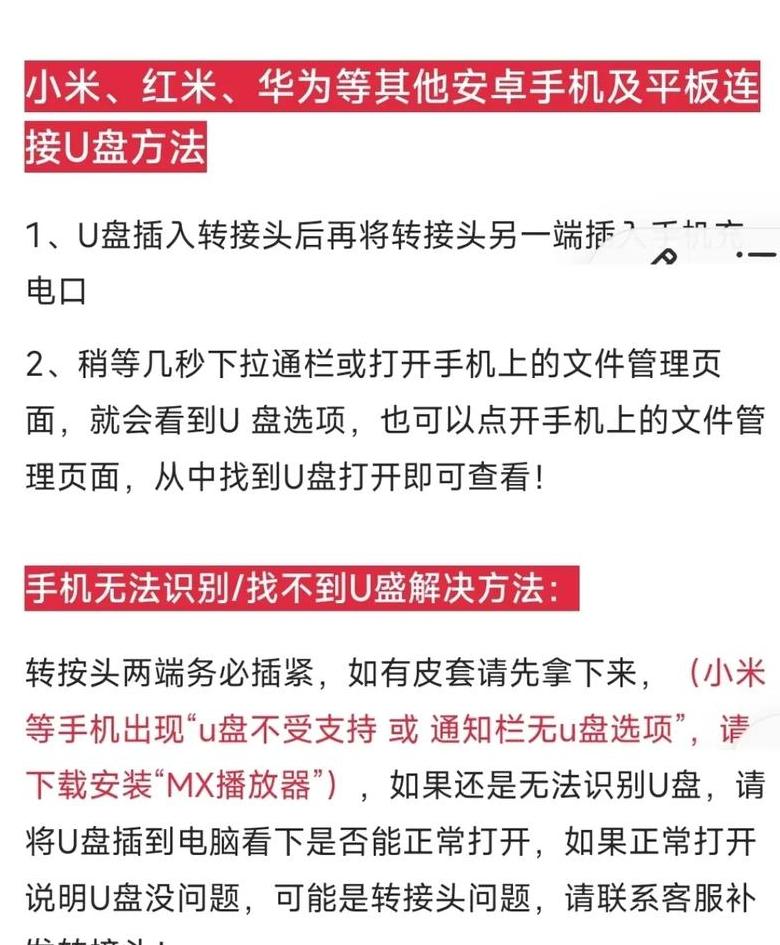 华为手机怎么样把照片移到u盘上去
