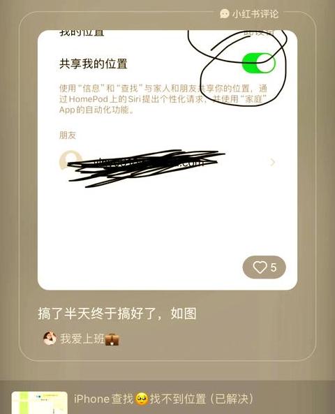 OPPO手机定位方法大揭秘：云服务与微信实时位置双管齐下