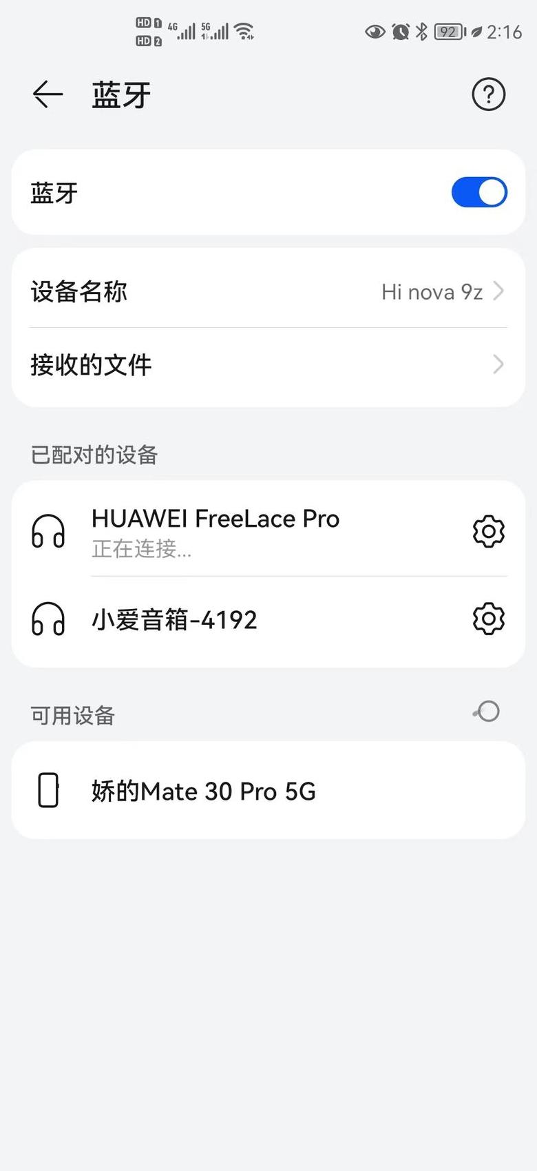 电脑蓝牙传文件夹到手机教程