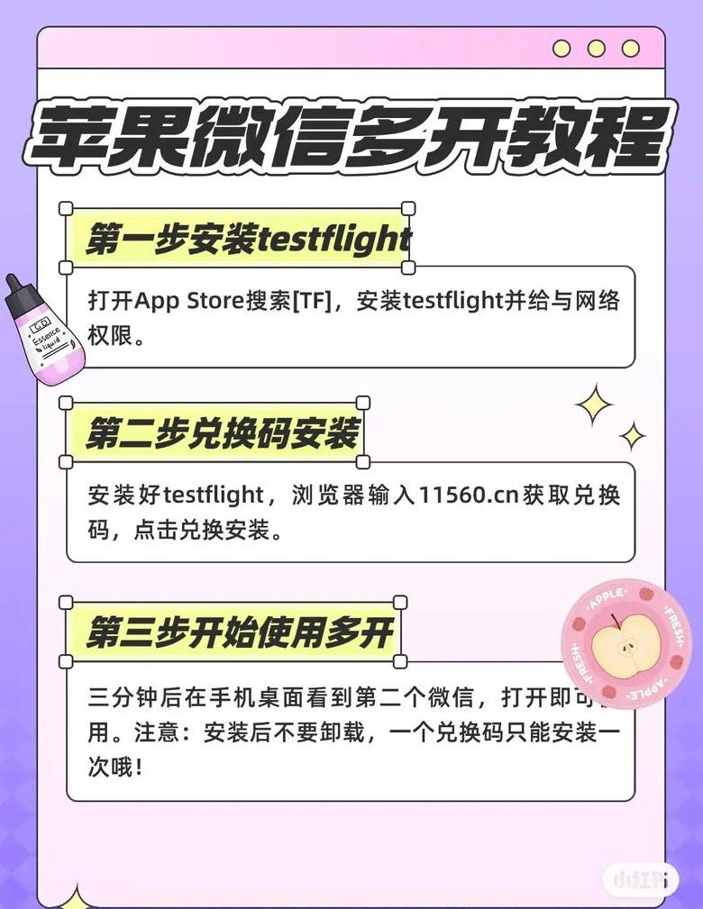 微信分身能在两个手机上登录吗