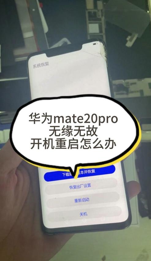 华为手机自动开关机原因及解决方法汇总