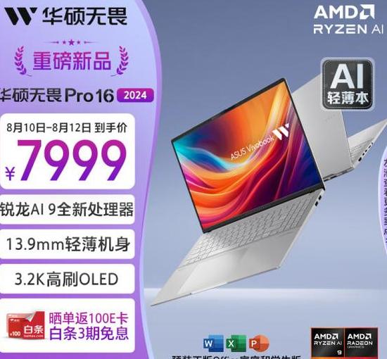 华硕笔记本2017年所有型号
