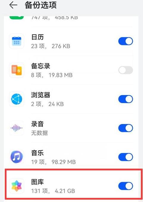 OPPO与VIVO一键换机教程：数据迁移全攻略