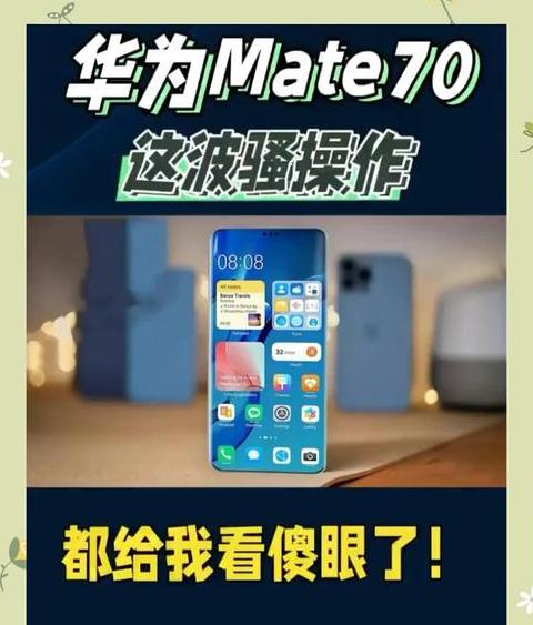 鸿蒙系统升级后如何退回安卓？