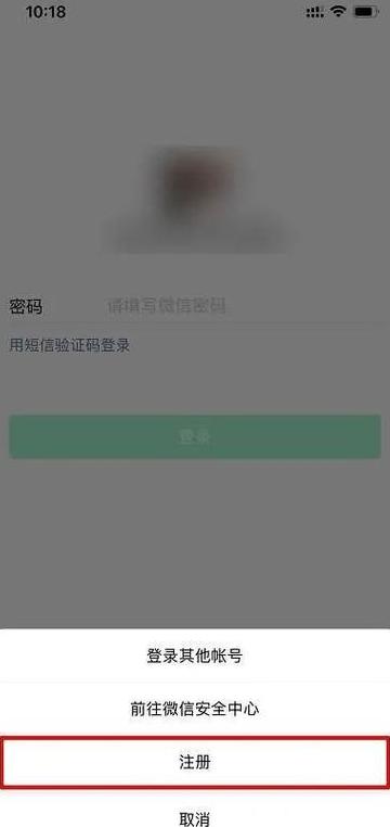 微信手机号更换后，登录账号指南
