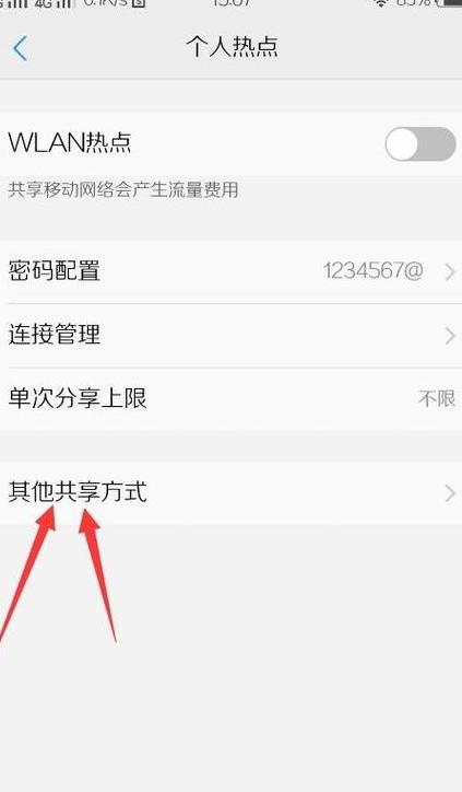 电脑怎么连接手机网络用数据线上网