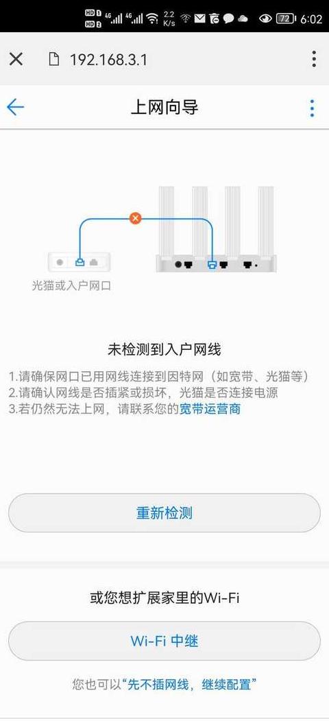 笔记本当路由器设置方法