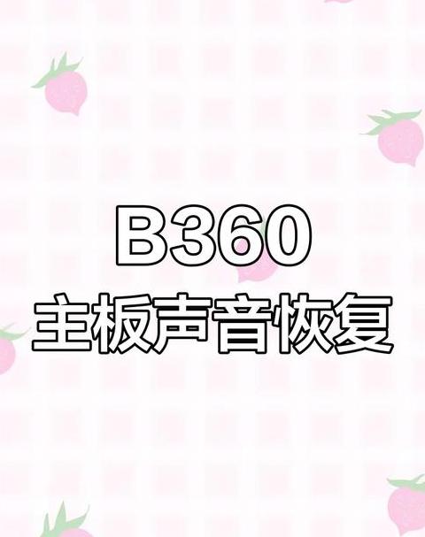 电脑音箱没有声音怎么办win7系统