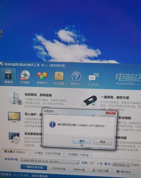 戴尔台式电脑U盘启动设置教程