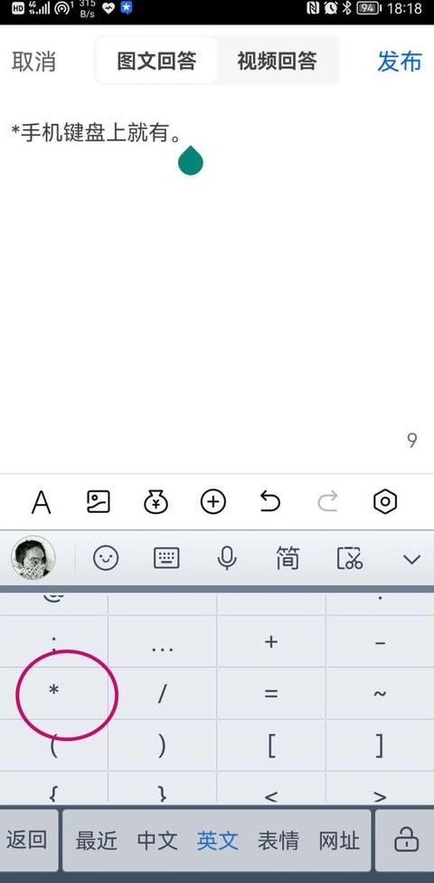 电脑连接wifi有个星号