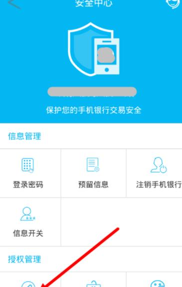 手机同步设备怎么解除绑定