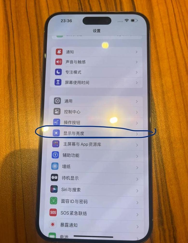 苹果手机息屏自动断WiFi解决攻略