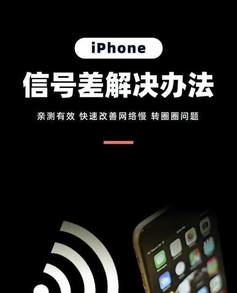 手机WiFi断网原因及解决方法解析