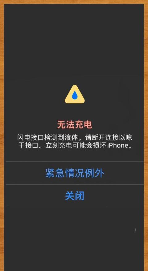 手机充电口异物/液体处理攻略
