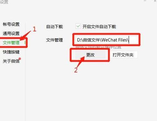 电脑版微信下载安装教程
