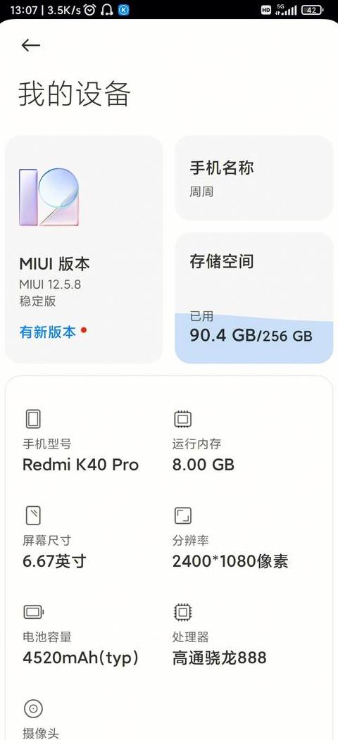 红米手机自动重启循环怎么回事