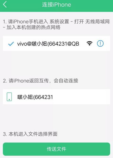 苹果手机数据导入安卓手机指南