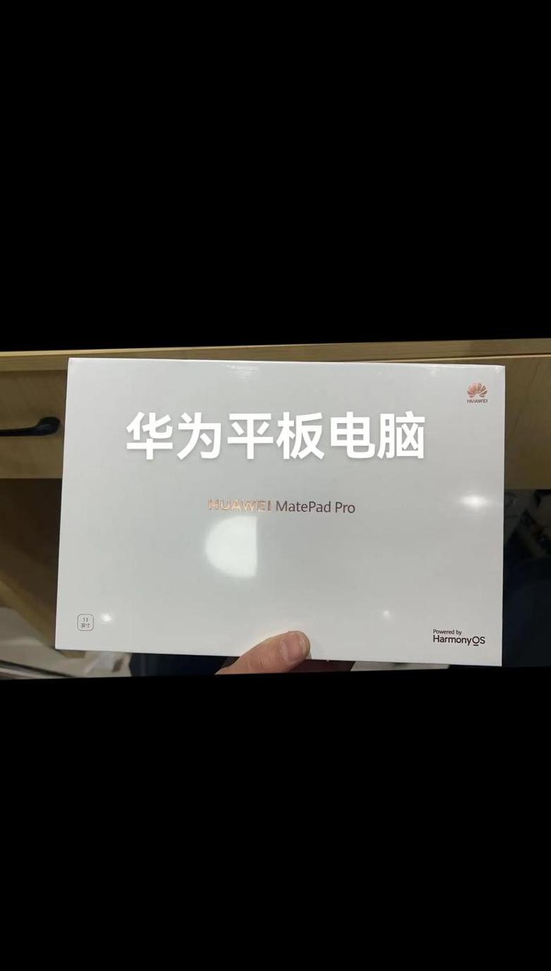 华为平板MatePad3.0.0