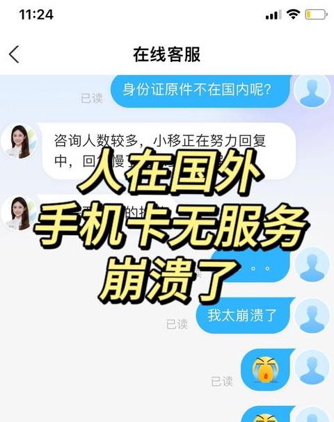 手机无服务老是自动重启