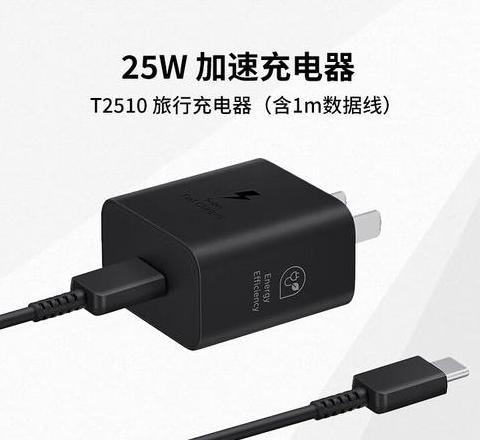 三星s8充电器规格参数
