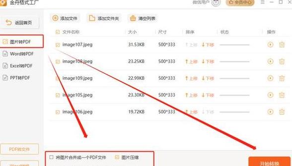 iPad&iPhoneiCloud共享指南