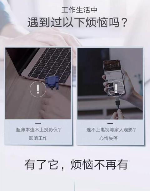手机连接电脑屏幕转换器怎么用啊