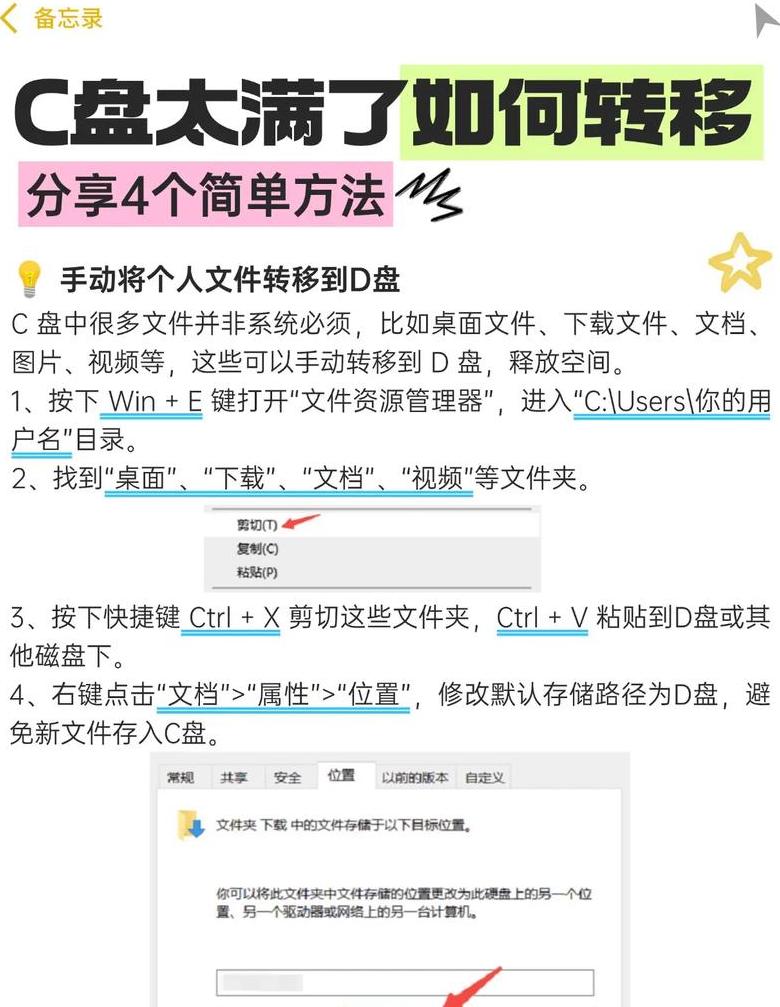 电脑c盘满了无法启动怎么办