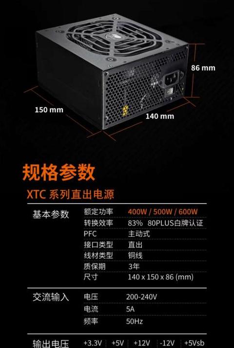 台式电脑的额定功率一般是多少