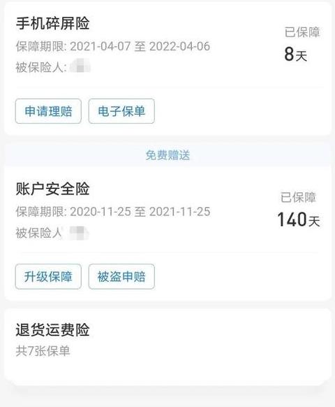 华为碎屏险是保外屏还是内屏
