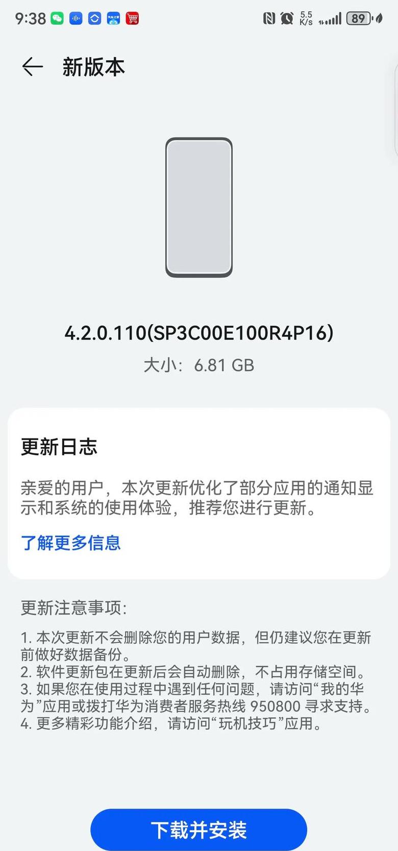 华为鸿蒙系统升级入口在哪