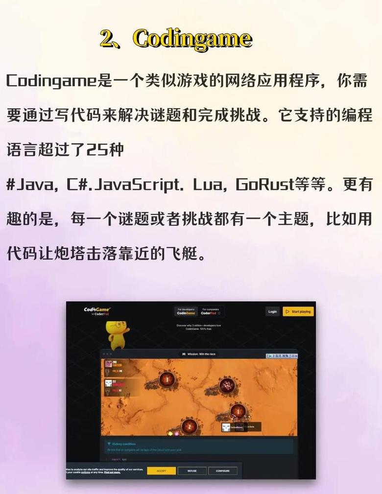 电脑编程怎么做游戏