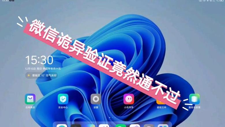 两台电脑共用一个微信账号